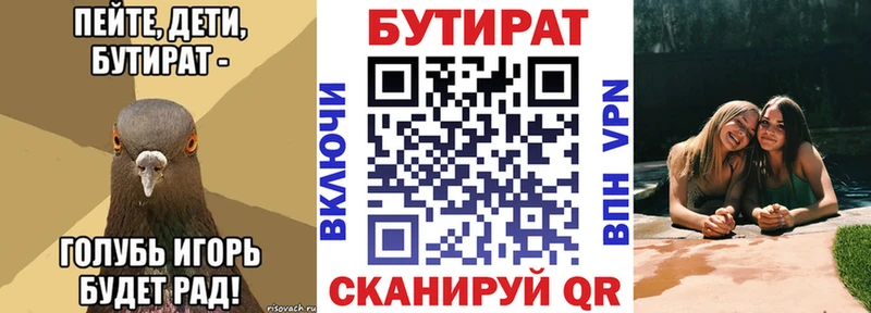 БУТИРАТ бутик ссылка на мегу онион Сухиничи