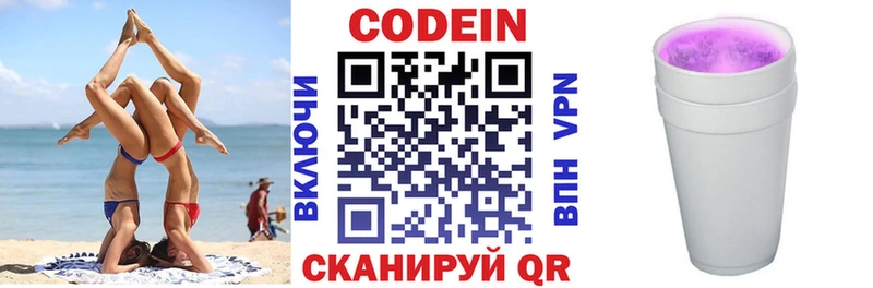 Codein Purple Drank  купить наркотики цена  Сухиничи 