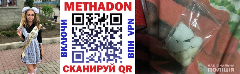 МЕТАДОН methadone  Сухиничи 